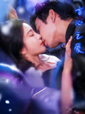 盲心之爱（100集）一口气看完了整部短剧