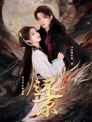 还京（80集）短剧在哪个平台看好