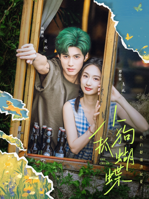 小狗抓蝴蝶（75集）精彩短剧免费看