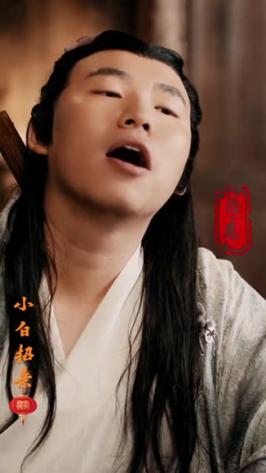 小白招亲（78集）千万短剧流量抢先看