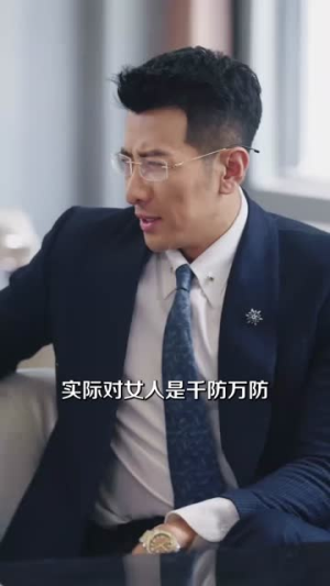 再见爱人（53集）排行榜前十短剧免费观看