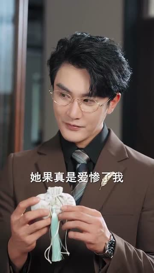 再次轮回说爱你（92集）免费观看短剧就是爽