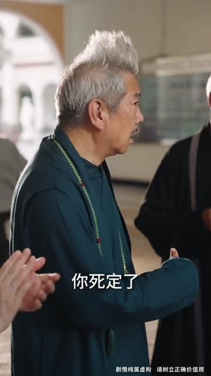 被送养老院我开办老年修仙大学（80集）免费短剧完整版