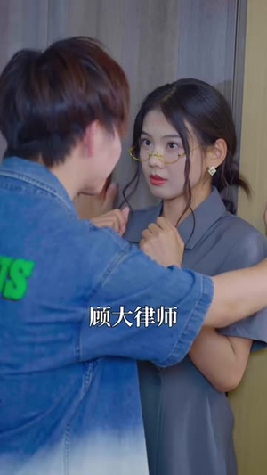 龙隐芳邻房客小姐请自重（76集）短剧推荐正在热播