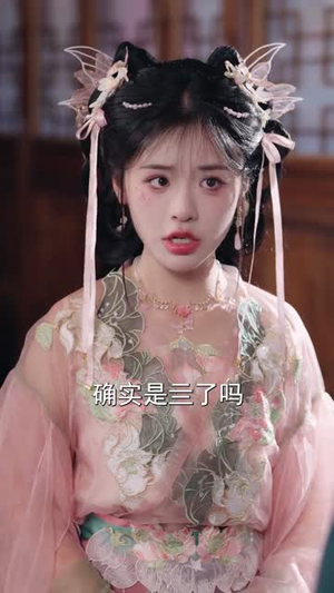 穿越后我帮小祖宗振兴家族（70集）热门短剧又来了