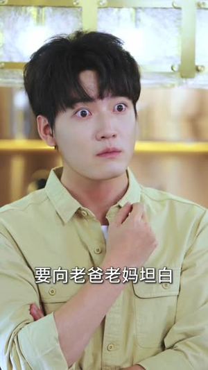 大学毕业后老婆孩子都有了 （81集）全集短剧我都看完了