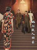 她似故人归来（80集）免费看短剧大结局