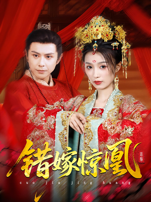 上错花轿我当场改嫁前夫他爹（100集）精彩短剧热播中点击下方看全集