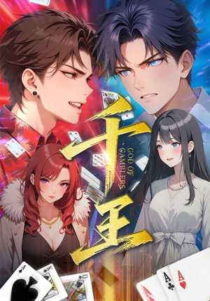 千王(33集) 千王(33集)农村短剧分享农村生活