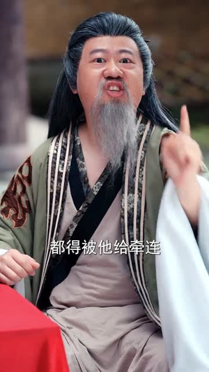 我手执封神榜身背打神鞭下山（63集）无需会员短剧免费看
