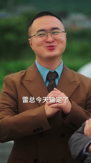 我有制造系统无限升级（80集）在线看到短剧大结局