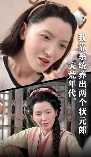 灾荒年代我靠系统养出两个状元郎（60集）火爆短剧精彩片段