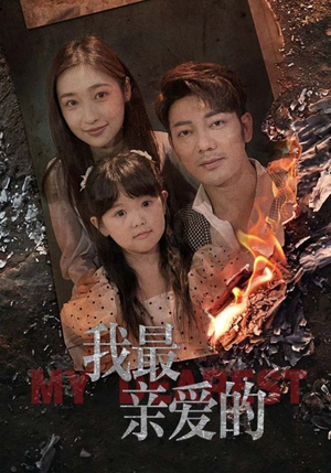 情花落尽化成殇（44集）一口气全集短剧免费观看