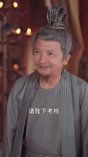 朝为田舍郎（58集）一口气看完全季短剧