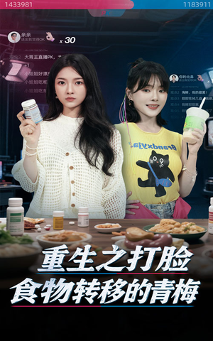 重生之打脸食物转移的青梅（61集）短剧追到爽热门短剧抢先看