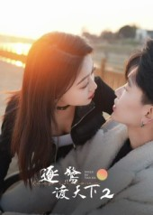 逐鹭渡天下2（59集）河马短剧免费看全集