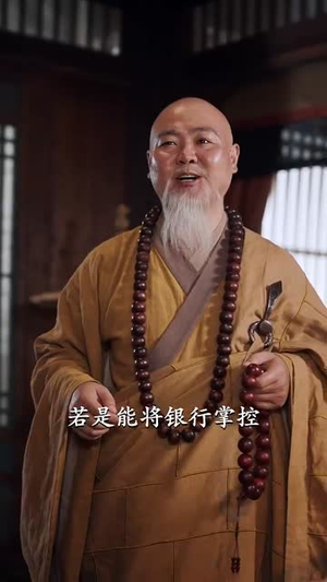 天命王侯（80集）好看又上头的热播短剧
