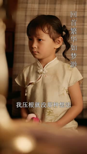 梦假成真（50集）推荐短剧每天更新