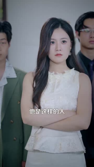 都市我既是神明（96集）好看又上头的短剧一起来追剧吧