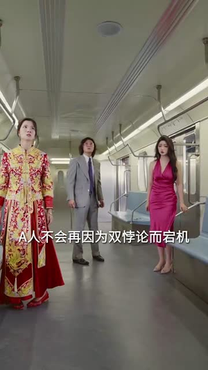 死亡三号线之浴血新娘（30集）短剧全集完整版