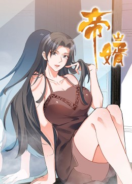 帝婿（90集）千万短剧流量抢先看大结局