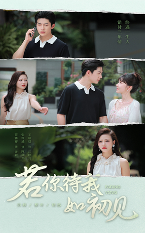 若你待我如初见（71集）短剧全集畅看无门槛