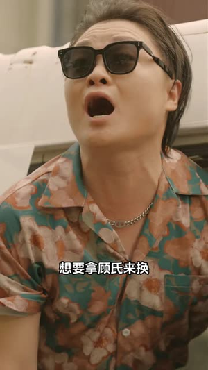 我在霸总短剧当民警（5集）追风的女孩短剧