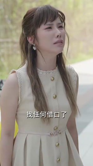 你不想我幸福我偏要狠狠的幸福（84集）常回家看看短剧