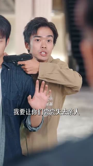 我靠抓罪犯讨好老丈人（83集）短剧大结局完美收官