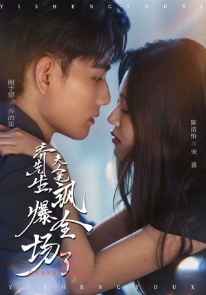 乔先生，夫人她飒爆全场了（90集）嫡女的打脸日常短剧全集免费看