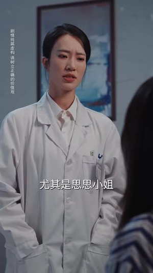 医女老婆有点甜（61集）在线免费观看热门短剧大结局