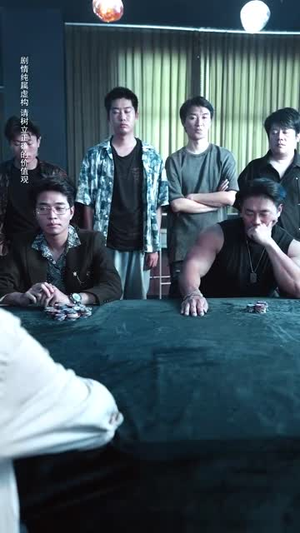 无法逃离的赌桌（67集）亿万短剧抢先看