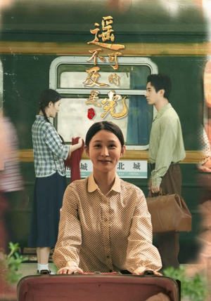 遥不可及的星光（51集）全集免费观看西瓜短剧