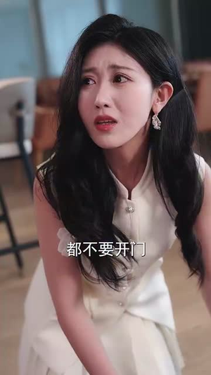 冰山美女你别闹我们有天命姻缘（61集）海量短剧免费看