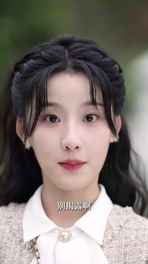 她的秘密藏不住了(88集) 她的秘密藏不住了(88集)火热短剧正在热播