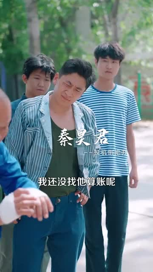 重生后我叱咤年代(109集) 重生后我叱咤年代(109集)热门短剧排行榜