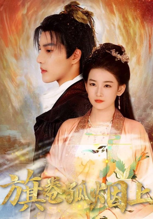 皇权的角逐(80集) 皇权的角逐(80集)爱上了这部短剧了