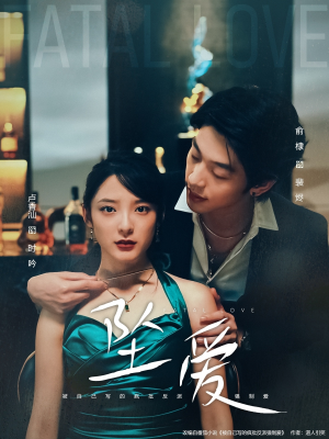 坠爱(63集) 坠爱(63集)短剧全系列免费畅享