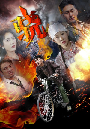 骁(80集) 骁(80集)热门短剧推荐网站