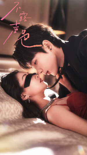 不露声色(76集) 不露声色(76集)古装重生短剧推荐