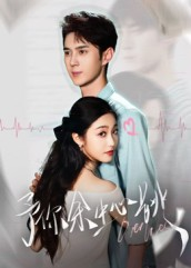 予你余生心跳(64集) 予你余生心跳(64集)热门短剧持续更新大结局