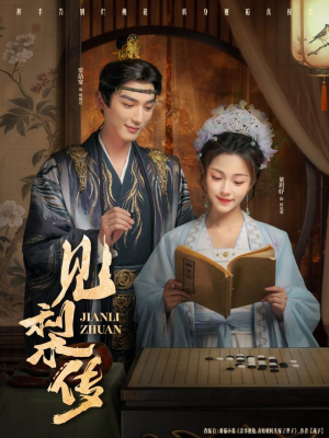 见梨传(79集) 见梨传(79集)精彩短剧抢先看全集