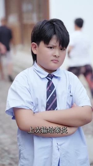 崽崽来自仙界专治各种不服(80集) 崽崽来自仙界专治各种不服(80集)热播短剧持续更新