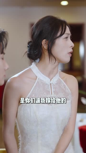 追溯眼（67集）超好看的短剧抢先看