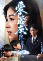 爱已成灰陈小姐放手不再回头(30集) 爱已成灰陈小姐放手不再回头(30集)火爆短剧精彩片段