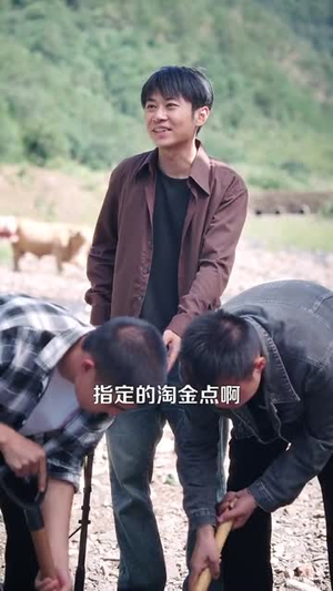 一把铲子一盒烟,金矿一挖挖一天(109集) 一把铲子一盒烟,金矿一挖挖一天(109集)短剧上头又好看