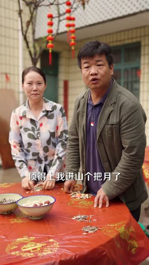 我在大山脚下修了个假仙(81集) 我在大山脚下修了个假仙(81集)一口气追完所有短剧