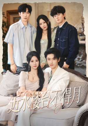 近水楼台不得月(76集) 近水楼台不得月(76集)短剧让她替我爱你精彩后续