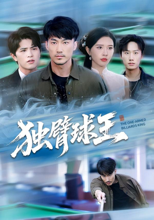 不服输的球王(82集) 不服输的球王(82集)推荐短剧一口气要看完