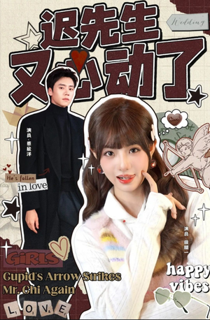 迟先生又心动了(80集) 迟先生又心动了(80集)最新热剧短剧免费看